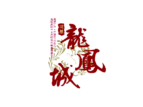 <font color='#999999'>龍鳳城</font>